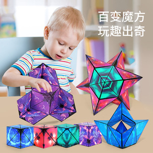 Cubo geométrico magnético 3D estereoscópico, juguete multifuncional para aliviar el estrés para niños y adolescentes de 7 a 14 años - Product Image 1