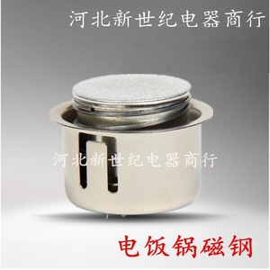 Cuisinière à riz électrique avec interrupteur de contrôle de température pour une température constante, pièce essentielle pour une cuisson efficace du riz - Product Image 3