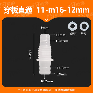 ตัวเชื่อมต่อแบบทะลุแผ่นพลาสติก 11-M16-12 พร้อมน็อตและแหวนรองสำหรับข้อต่อท่อขนาดเส้นผ่านศูนย์กลางภายใน 1/2 นิ้ว - Product Image 5
