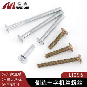 Ming Xin Flat Head Phillips Machine Screws 6mm Class 8.8 Steel White Zinc Colored Zinc For Wood Furniture Hardware - Product Image 3