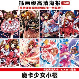 8ชิ้นขายส่งโปสเตอร์อะนิเมะนางฟ้าแห่งความตาย Inuyasha <span class=keywords><strong>jojo</strong></span> Card captor SAKURA Fate Grand ORDER โปสเตอร์ภาพศิลปะบนผนังชุดโปสเตอร์ - Product Image 4
