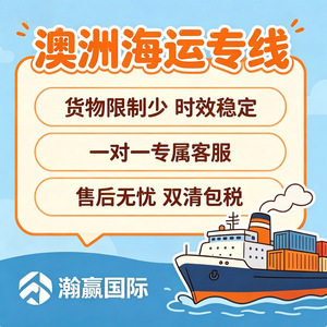Hanwin International China Australia Sea Freight Door To Door FCL LCL Customs <b>Clearance</b> Included - Product Image 2