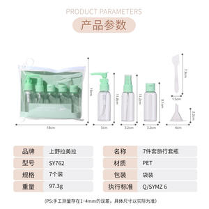 Juego de botellas de viaje Lmltop de 50 ml, 7 piezas, dispensador de cosméticos, bolsa de almacenamiento portátil para el cuidado facial, para viaje - Product Image 2