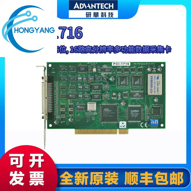 Advantech PCI-1716 250 KS/s 16-bit 16-channel High-resolution Multifunction Data Acquisition Card