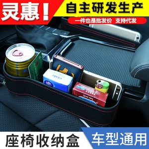 Leather Car Storage Box With Cup Holder 4-7 Compartments Seat <b>Gap</b> Organizer For Auto Interior Organization - Product Image 4