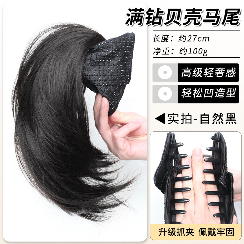 Fully rhinestone shell claw clip [Natural Black]