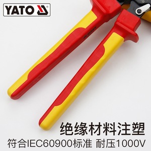 Coupe-câbles à cliquet isolé EERTO VDE1000V 32mm 40mm en acier allié, outil d'électricien - Product Image 3