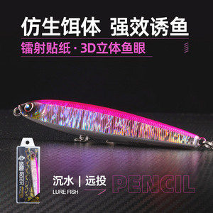 Señuelo artificial tipo lápiz Aohu, de hundimiento, con anzuelo triple de teflón para la pesca de lubina. - Product Image 5