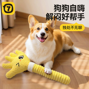 Jouet à mâcher pour chien de dessin animé avec son, petit, moyen, grand, pour Corgi et autres races - Product Image 1