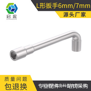 Llave de vaso tipo L Qipang E3D MK8, mini herramienta metálica para accesorios de impresora 3D - Product Image 5