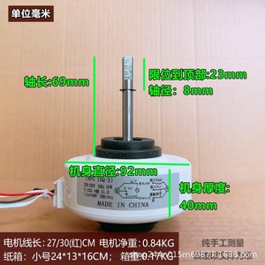 มอเตอร์แอร์ TCL รุ่น RPG 15Q-3 18W 220V 4 โพล 1380 รอบต่อนาที ผลิตในประเทศจีน - Product Image 3