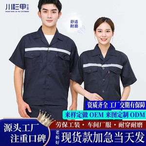 Reflective Short Sleeve Workwear Suit Unisex Polyester Cotton Summer Factory <b>Workshop</b> Wear Resistant Custom Made - Product Image 2