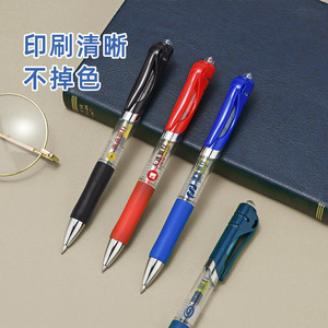 Business Series Large Capacity 0.5Mm Clickable Neutral Pen <b>Plastic</b> Shell Promotional Use - Product Image 1