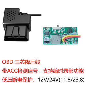 <b>Car</b> <b>OBD</b> step-down cable, dash cam, 12V/24V to 5V time-lapse parking monitoring power cable Cross-border direct sales L205 - Product Image 3