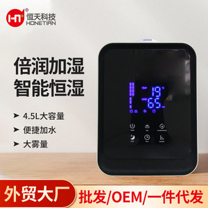 <b>Humidifier</b> Digital Display 4.1-6.0L Large Capacity Home Office Use Automatic Filtration Purification - Product Image 5