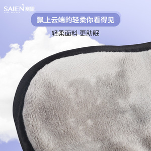 Saien Eye Mask <b>Light</b> Gray Sponge Material Wide Seamless Elastic <b>Sleep</b> Aid Travel Use - Product Image 2