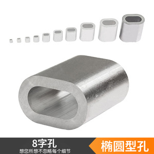 Clip pour câble métallique en aluminium, trou elliptique de 6 mm, usage industriel général - Product Image 4