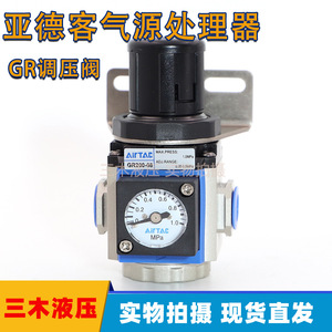 วาล์วลดแรงดัน Airtac รุ่น Gr200 08 Gr300 10 Gr400 15 Gr600 20 พร้อมเกจวัด สำหรับใช้งานกับแก๊ส - Product Image 5