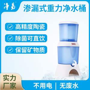 Purificateur d'eau par gravité Jingyi, seau 25x25x60cm, filtre en céramique pour cuisine domestique, eau potable directe - Product Image 3