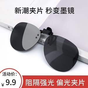 Lunettes de soleil polarisées à clipser unisexe style aviateur, verres TAC 1.56, protection UV, anti-radiation, pour la conduite - Product Image 5