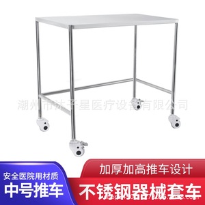 Carrito de Acero Inoxidable Mu Zixing 900*480*910mm, Carro de Hospital Móvil de Dos Niveles - Product Image 4