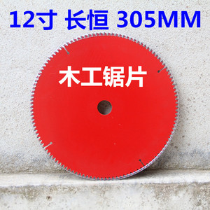 ใบเลื่อยฉางเหิง 305 มม. คาร์ไบด์ สำหรับงานไม้ ตัดไม้ - Product Image 4