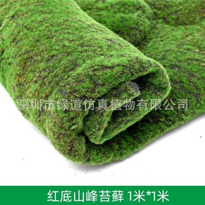 Plante artificielle Greenway Mountain Peak Moss 1m x 1m pour la décoration paysagère - Product Image 1
