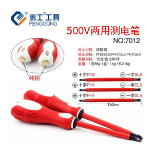 Penggong 500V Test Pencil Dual Purpose Phillips Flathead Screwdriver 150mm LED Indicator For Circuit Repair - Product Image 1