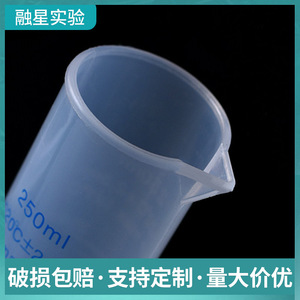 Cylindre gradué en plastique 250 ml, matériau PP, graduation 0,5 ml, usage en laboratoire - Product Image 2
