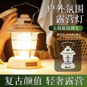 Retro <b>Lantern</b> LED Rechargeable Camping Light Outdoor Emergency Tent <b>Lamp</b> Dark Green Black Off White - Product Image 3