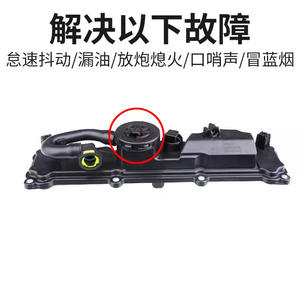 Tapa de Válvulas Goethe 9806623080 para Reparación de Motor, Pieza de Repuesto - Product Image 4