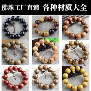 Ling Gusi Wooden Buddhist Prayer Beads <b>Bracelets</b> Unisex Religious Jewelry Gift Sandalwood Rosewood Wholesale From Manufacturers - Product Image 5