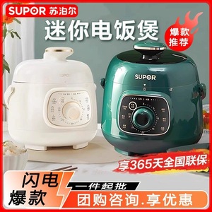 Supor Electric Pressure <b>Cooker</b> 1.8L Mini Portable <b>Multi</b> <b>Function</b> Cooking Time Presetting One Touch Operation - Product Image 4