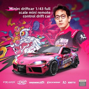 Voiture télécommandée de drift authentique <span class=keywords><strong>1</strong></span>:<span class=keywords><strong>43</strong></span> 1087X pleine grandeur pour la collaboration <span class=keywords><strong>Supra</strong></span> Liuliu Ges Lion Dance, en nylon - Product Image 5