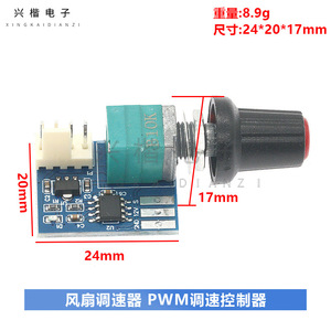 ตัวควบคุมความเร็วพัดลม Xingkai Electronics 12V 4Pin PWM ช่องเดียว เงียบ สำหรับเคสคอมพิวเตอร์ - Product Image 4
