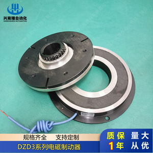 Freno Electromagnético Xingchenrui DZD3 24v, Sistema de Frenado de Transmisión Mecánica - Product Image 5