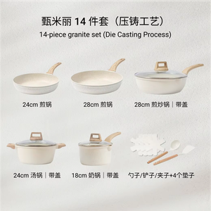 Juego de Utensilios de Cocina <span class=keywords><strong>CAROTE</strong></span> de 14 Piezas de Granito Blanco Antiadherente para Inducción, Batería de Cocina Libre de PFOA y PFOS con Ollas, Cacerolas y <span class=keywords><strong>Sartenes</strong></span> Antiadherentes - Product Image 5