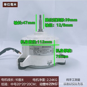 มอเตอร์ภายในเครื่องปรับอากาศซัมซุง FMC9731SSB DB31-00577A 5 สาย DC 310V 97W ชุดเรซิ่นแบบไร้แปรงถ่าน - Product Image 3