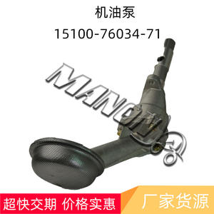 Pompe à huile Makuya 15100-76034-71 pour pièces de moteur de chariot élévateur Toyota, neuve, fabrication chinoise - Product Image 2