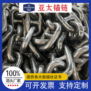 Cadena de Anclaje Yatai de 26 mm, Grado Marino de Alta Resistencia para Anclas de Barco - Product Image 5