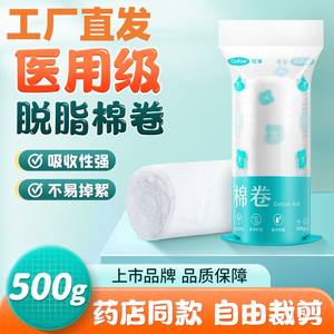 Coton dégraissé Kefu Medical 500g, grand format, spécial pour le maquillage permanent, le nettoyage des oreilles, la ventouse, boules de coton stérilisées et - Product Image 4