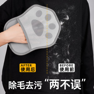 Gant anti-poils pour animaux de compagnie 18x24cm en polyester, motif patte de chat gris, pour chats à poils longs, éliminateur de peluches - Product Image 1