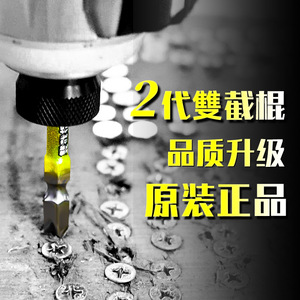 Nunchucks D1 <b>Screwdriver</b> <b>Set</b> Tungsten Steel <b>Phillips</b> Head Extended Length Strong Magnetic High Hardness - Product Image 2