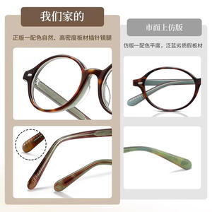 Lunettes ovales en acétate Artsy 8046, monture étroite, protection contre la lumière bleue, pour femmes atteintes de myopie - Product Image 1