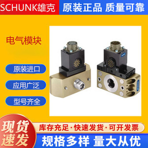 Étau pneumatique à deux mors Schunk PGS3 avec interface de changement rapide Vero S, série 100-140 - Product Image 4