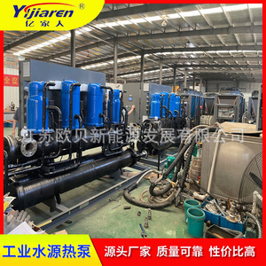 Calentador de Agua con Bomba de Calor Turbo R-410A 380V, Recuperación de Calor Residual Industrial, Ahorro de Energía - Product Image 4