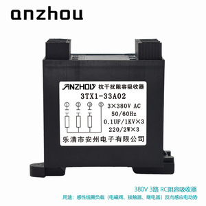 อุปกรณ์ป้องกันไฟกระชาก Anzhou 380V 3 ช่องสัญญาณ 0.1UF ป้องกันการรบกวน สำหรับโซลินอยด์วาล์ว คอนแทคเตอร์ และรีเลย์ - Product Image 3