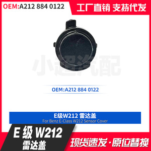 Benz E-Class W212 Sensor Cover A212 884 0122 Black ABS Plastic Parking Radar Cover For Front Bumper - Product Image 4