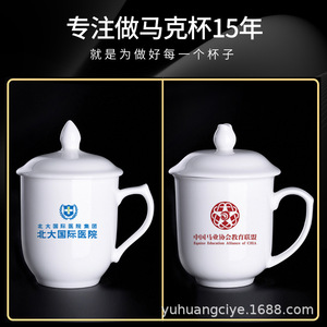 Mug en céramique de style chinois avec couvercle 301-400 ml personnalisable pour cadeaux d'affaires et usage au bureau - Product Image 2