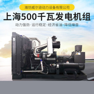 Diesel <b>Generator</b> 500kW 400v 50Hz 1500rpm With ATS For Emergency Power Supply - Product Image 4